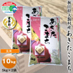genmai_10kg-150x150.jpg