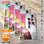 genmai_20kg-150x150.jpg