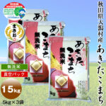 お米　15kg 無洗米 Amazon.co.jp: お米 BG無洗米 10kg(5kg×2） 新潟県産コシヒカリ